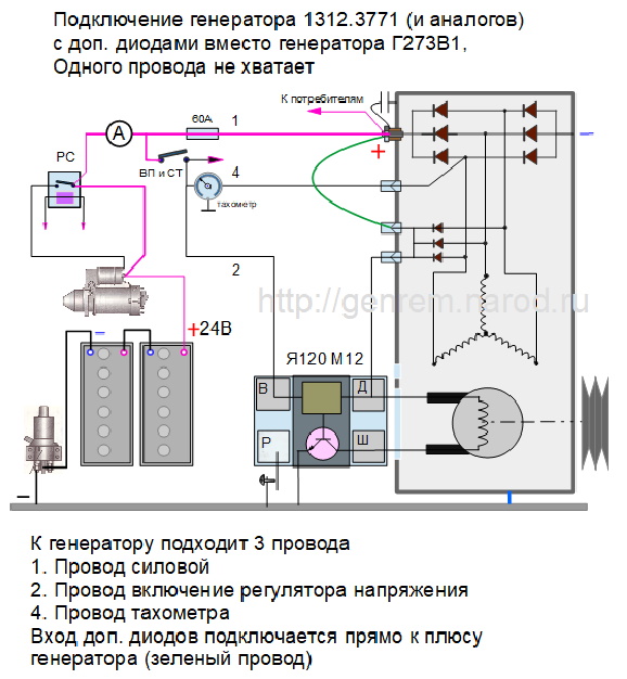 Схема подключения генератора камаз с регулятором напряжения